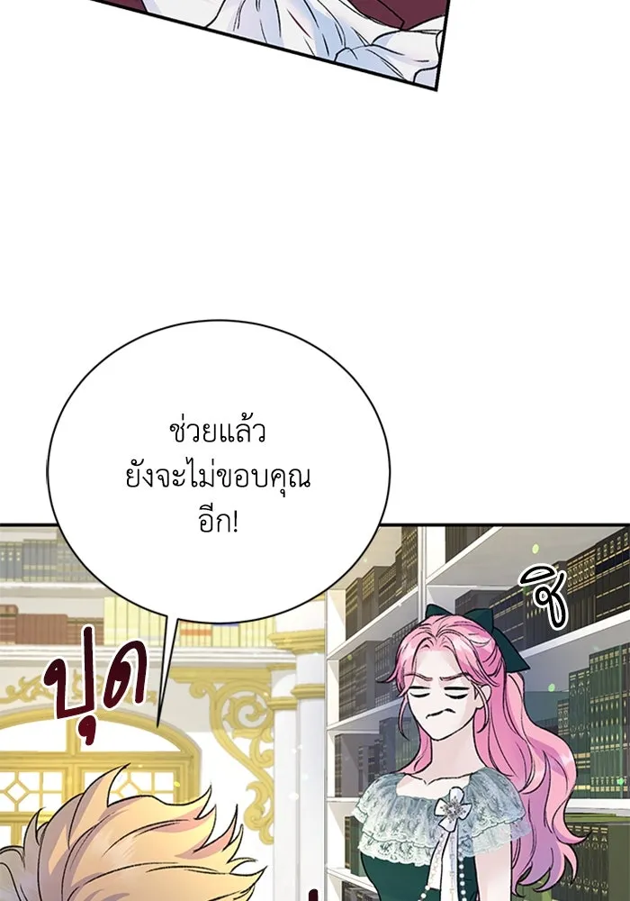ไหนบอกว่าฉันใกล้ตาย ตอนที่ 18 รูปที่ 65