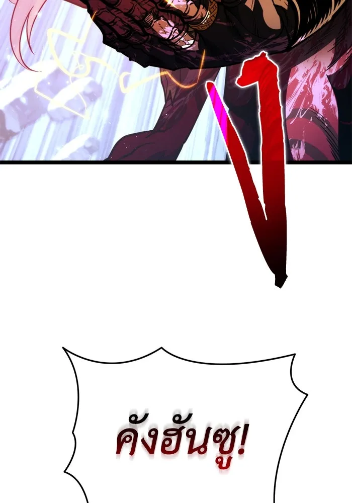 การแข่งขันของผู้เกิดใหม่ ตอนที่ 85 รูปที่ 160