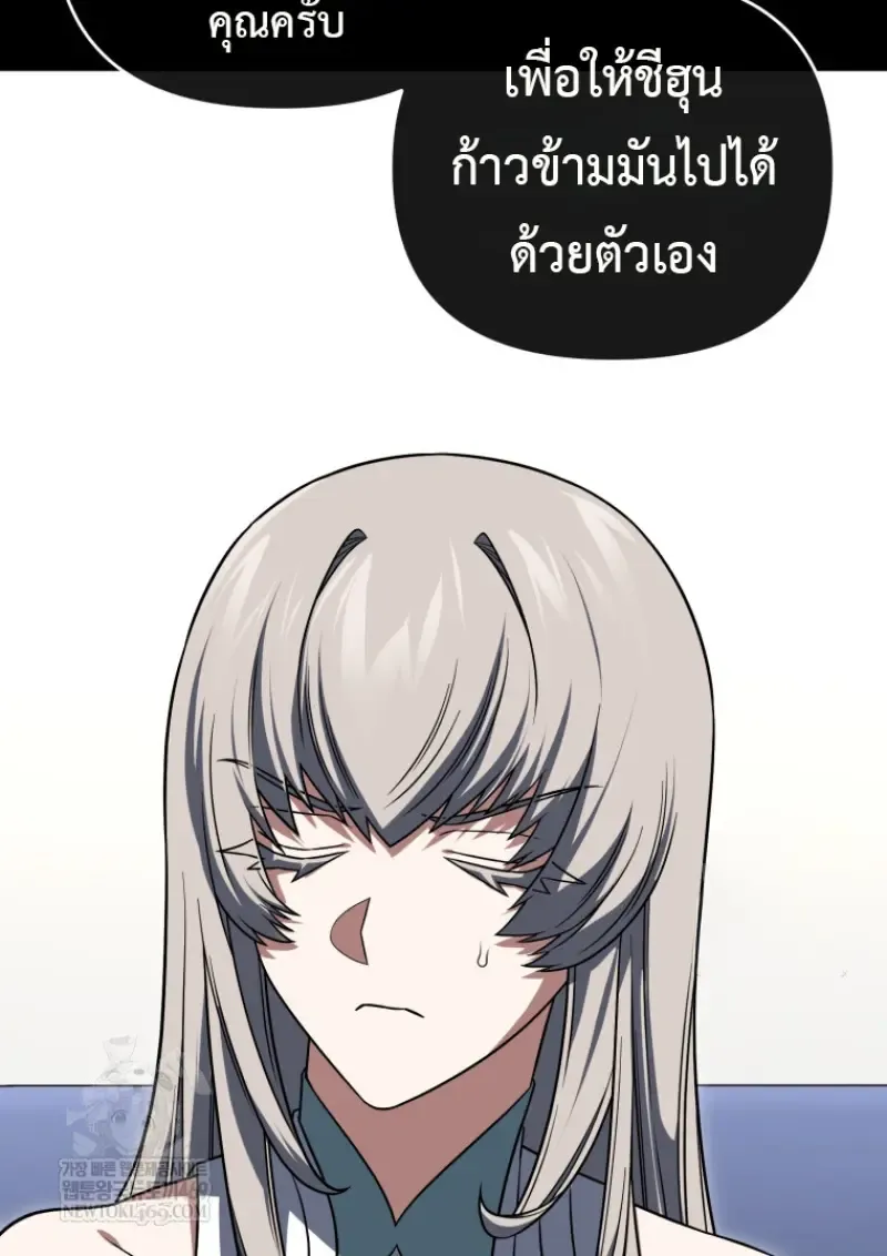 Player Who Returned 10_000 Years Later เพลเยอร_ผ_กล_บมาในรอบหม_นป_ ตอนที่ ตอนที่ 139 รูปที่ 131