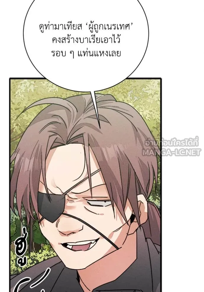 รักนะคะ ป๊ะป๋า ตอนที่ 21 รูปที่ 5