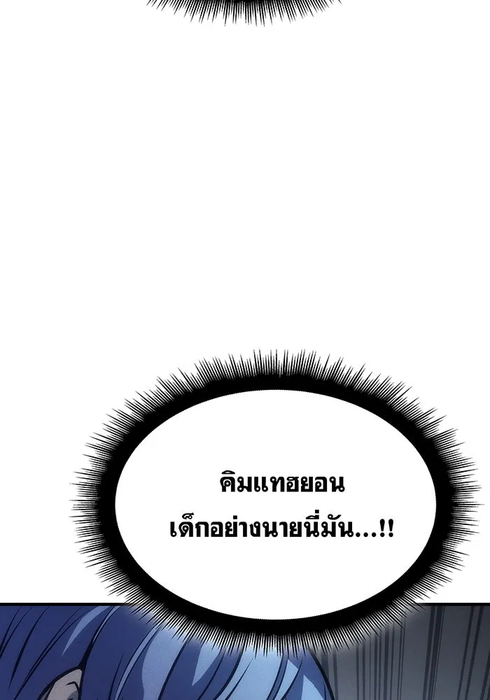 เกิดใหม่พร้อมพลังแห่งราชัน ตอนที่ 42 รูปที่ 214