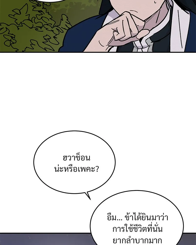 ข้าต้องไม่ใช่พระชายา ตอนที่ 23 รูปที่ 20