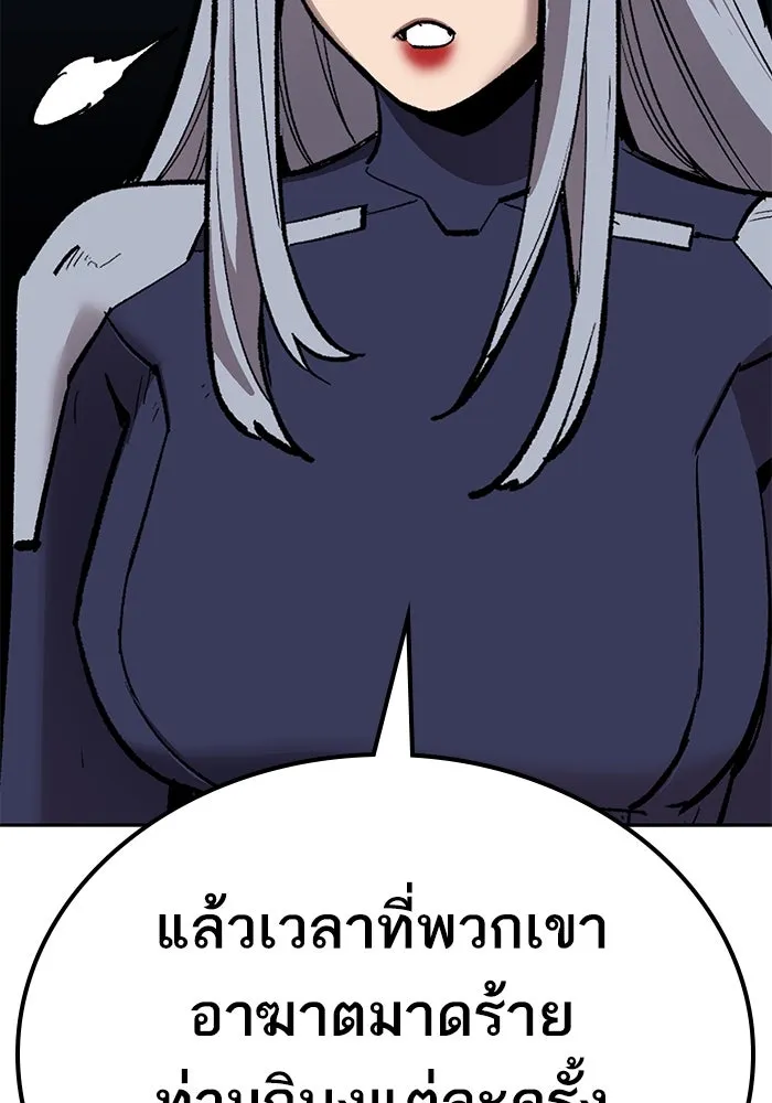 ยอดคนเลเวลทะลุ ตอนที่ 69 ทางเลือกของซิส รูปที่ 82