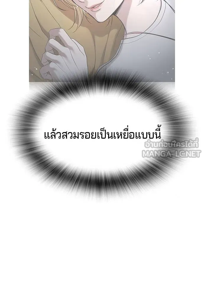 คูเซรา ตอนที่ 34 รูปที่ 106