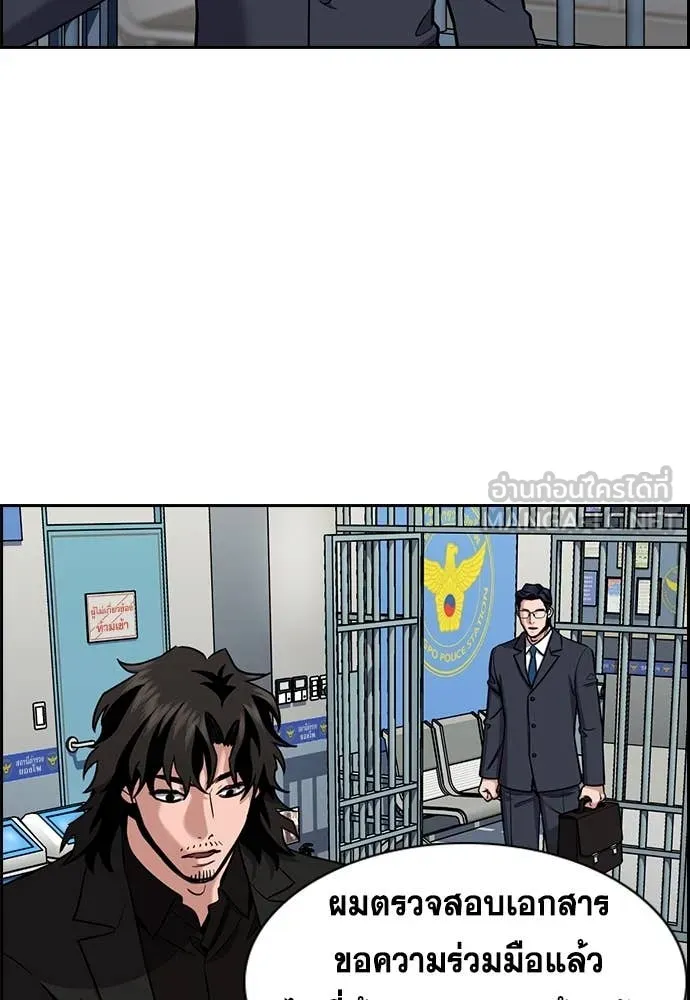 การศึกษาที่แท้จริง ตอนที่ 215 รูปที่ 42