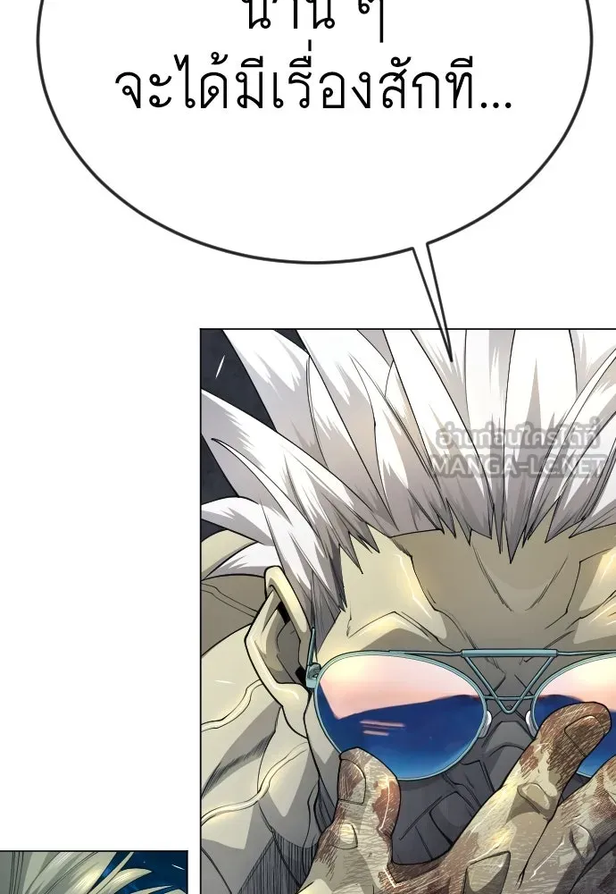 ยุคแห่งยอดมนุษย์ ตอนที่ 81 รูปที่ 60