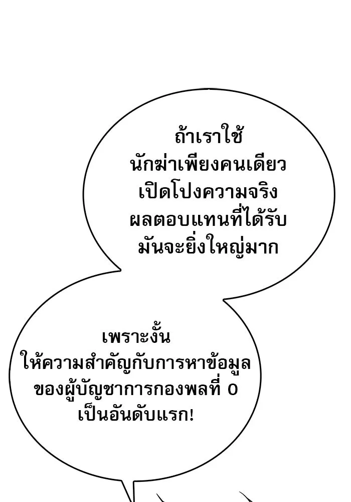 ผมไม่ได้เก่งอย่างที่คิด ตอนที่ 10 รูปที่ 26