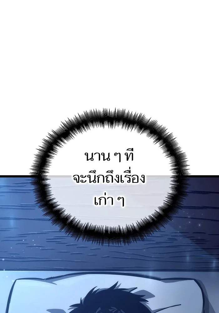 หลังวันสิ้นโลก ตอนที่ 104 รูปที่ 82