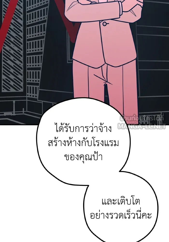 รักนี้ไม่มีรีไซเคิล ตอนที่ 51 รูปที่ 21