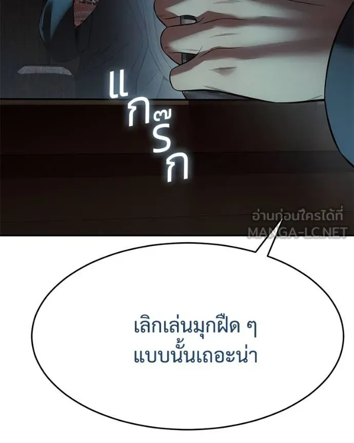 Baek XX ตอนที่ 159 รูปที่ 96