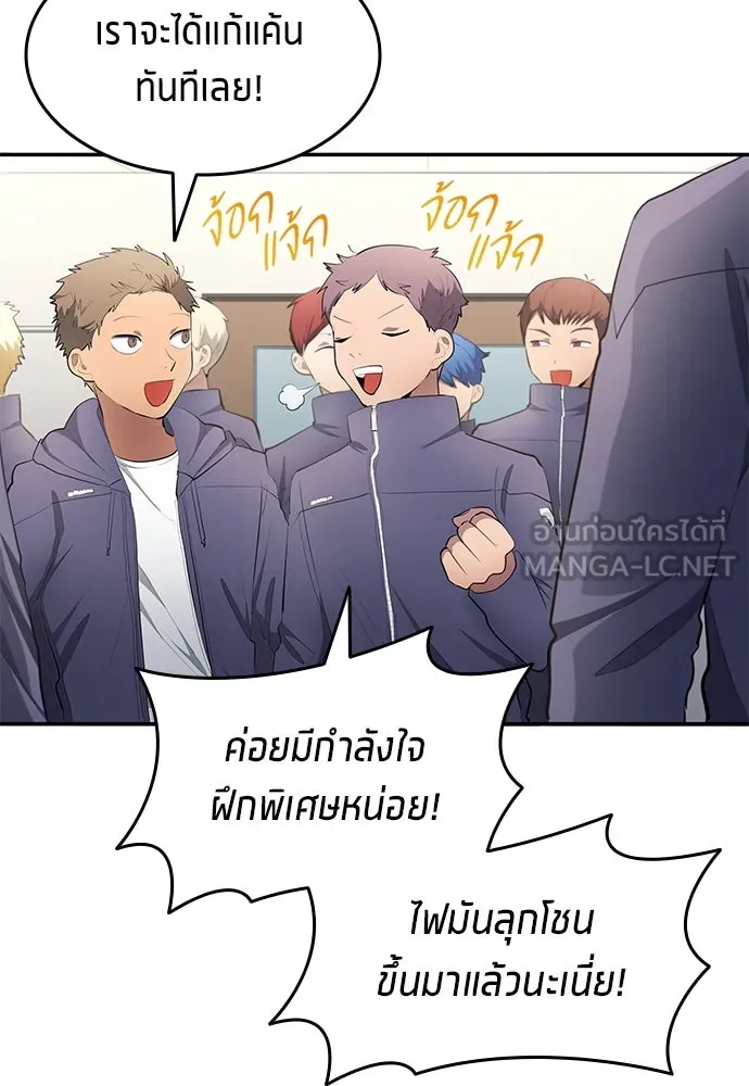 นักเตะแข้งสวรรค์ ตอนที่ 45 รูปที่ 75