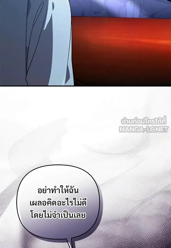 เชื่อเถอะ ฉันเป็นฮัน ตอนที่ 77 รูปที่ 4