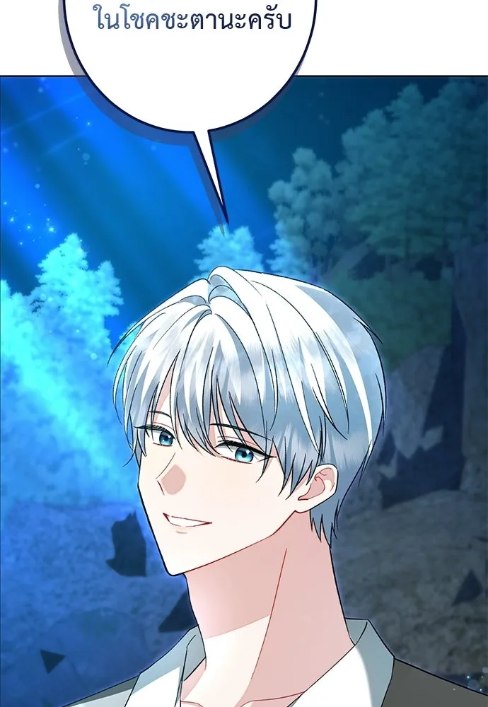 บุปผาลบคมดาบ ตอนที่ 73 รูปที่ 38