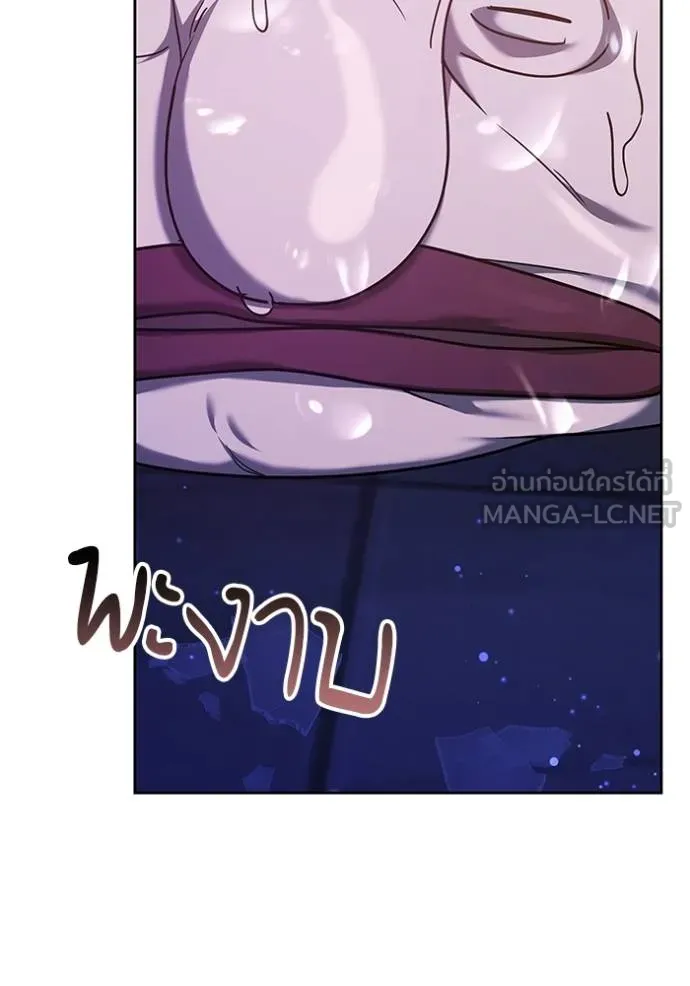 เจ้าสาวอัคนีดำ ตอนที่ 94 รูปที่ 61