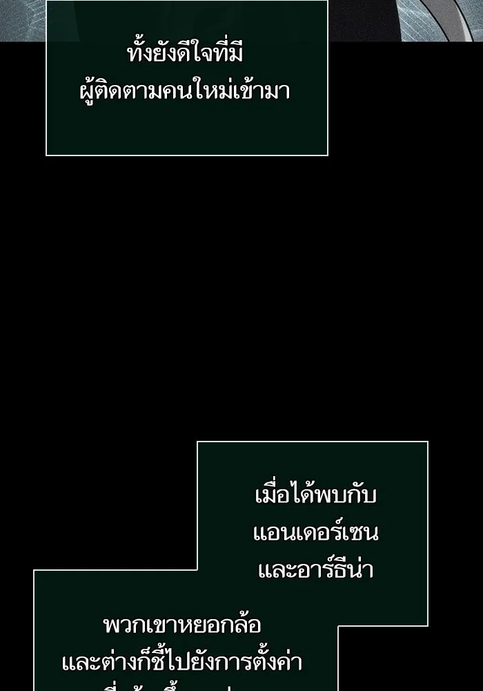 หลังวันสิ้นโลก ตอนที่ 126 รูปที่ 8