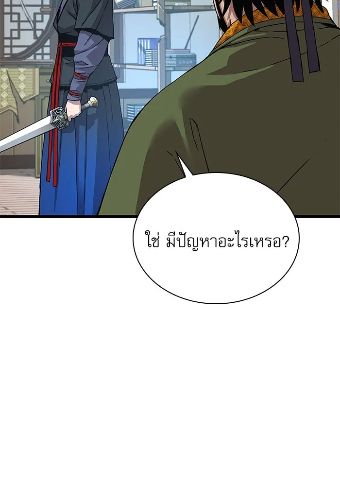ลับลางลวง ตอนที่ 7 ภิกษุมาร รูปที่ 101