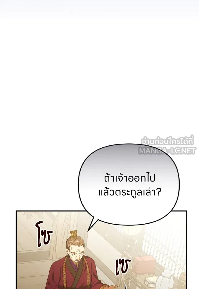 ข้าเนี่ยนะเป็นพระสนม ตอนที่ 112 สิ่งที่ต้องเตรียม รูปที่ 66