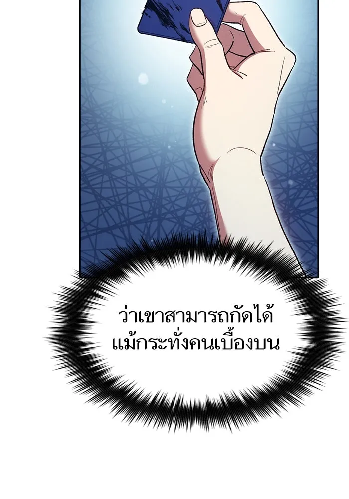 My S-Class Hunters ตอนที่ 122 แขกผู้มาเยือนทั้งหลาย รูปที่ 67