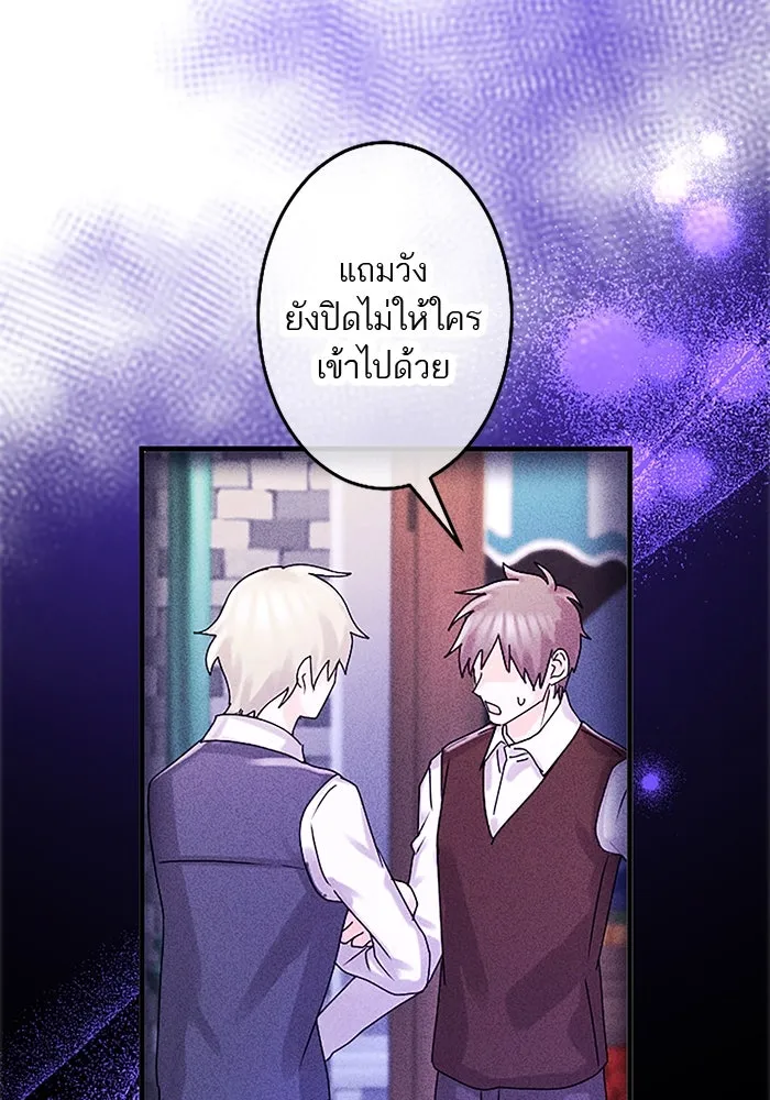 คุณหนูย้อนเวลามาเป็นอัศวิน ตอนที่ 91 รูปที่ 47