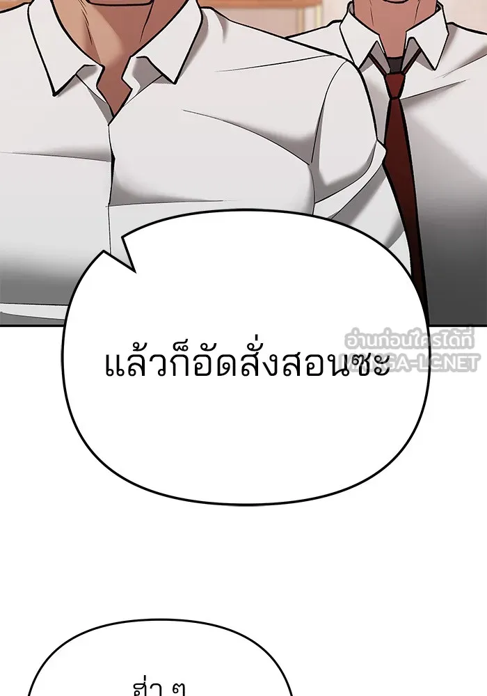 เลวฟาดเลว ตอนที่ 40 รูปที่ 99