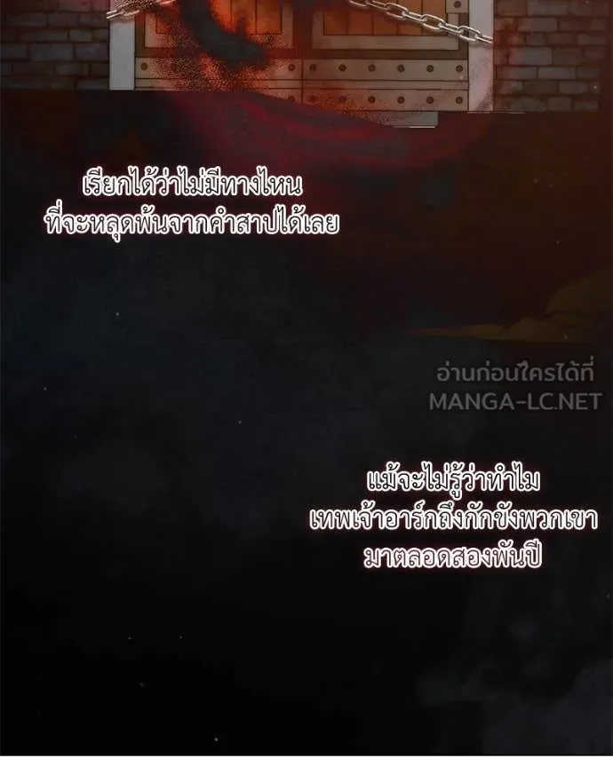 คนสวนโลกฮันเตอร์ ตอนที่ 79 รูปที่ 18