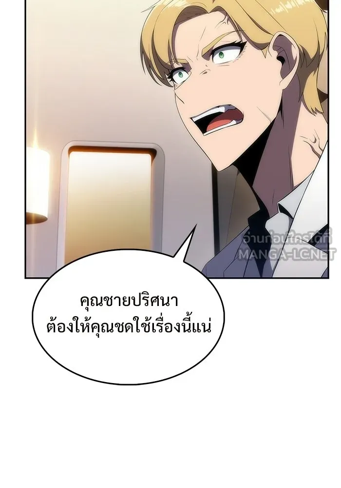 ผู้เล่นหน้าใหม่เลเวลแมกซ์ ตอนที่ 34 แบล็กมาร์เก็ต (2) รูปที่ 15