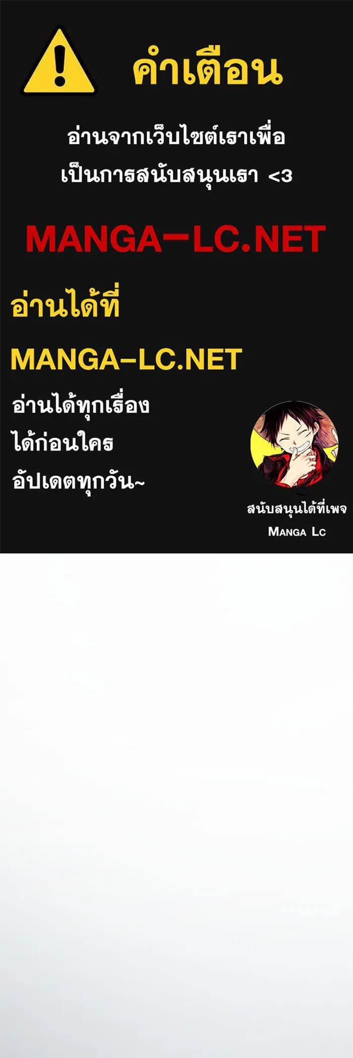 ลับลางลวง ตอนที่ 64 เป้าหมาย รูปที่ 1