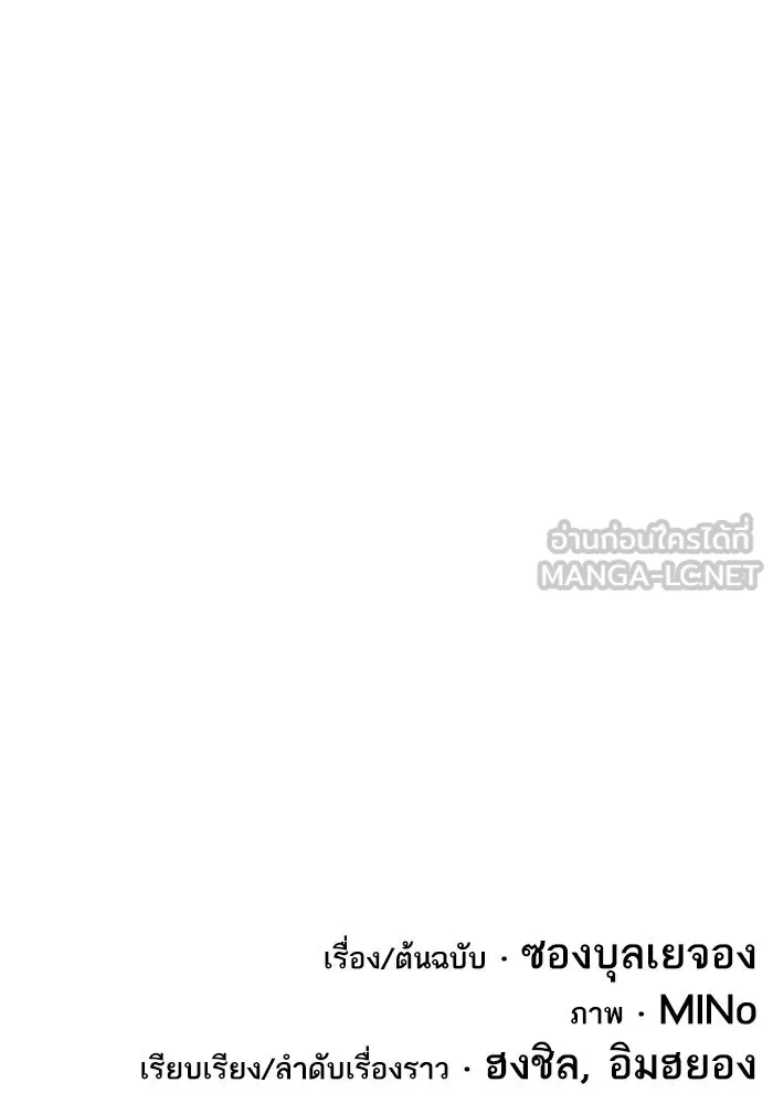 ยอดคนเลเวลทะลุ ตอนที่ 11 การเคลื่อนไหว (1) รูปที่ 261