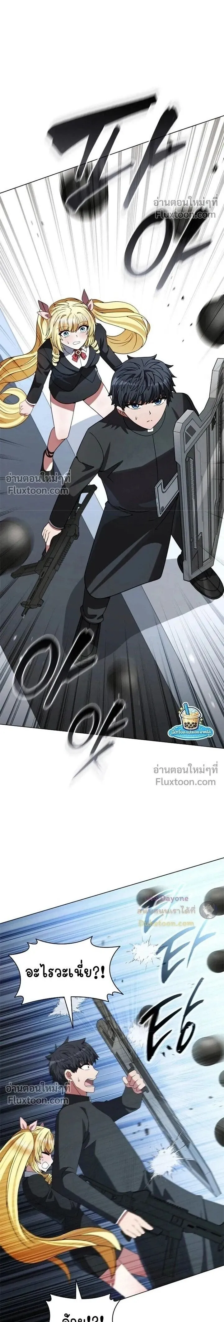 Part-Time Grim Reaper ตอนที่ ตอนที่ 56 รูปที่ 1