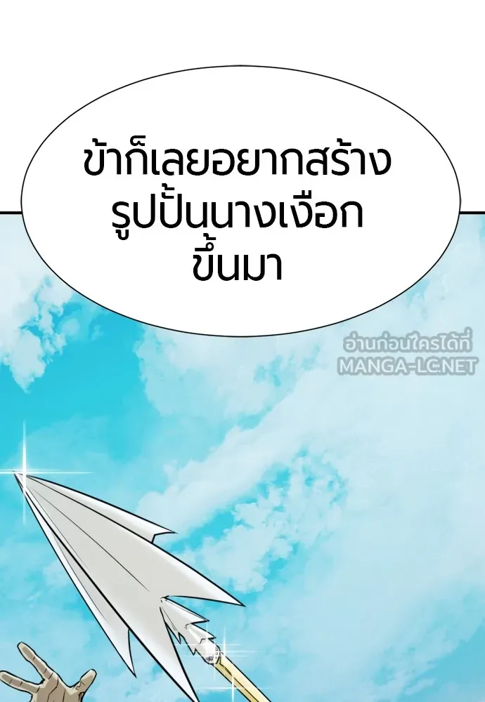 ยอดสถาปนิกผู้พิทักษ์อาณาจักร ตอนที่ 25 รูปที่ 75