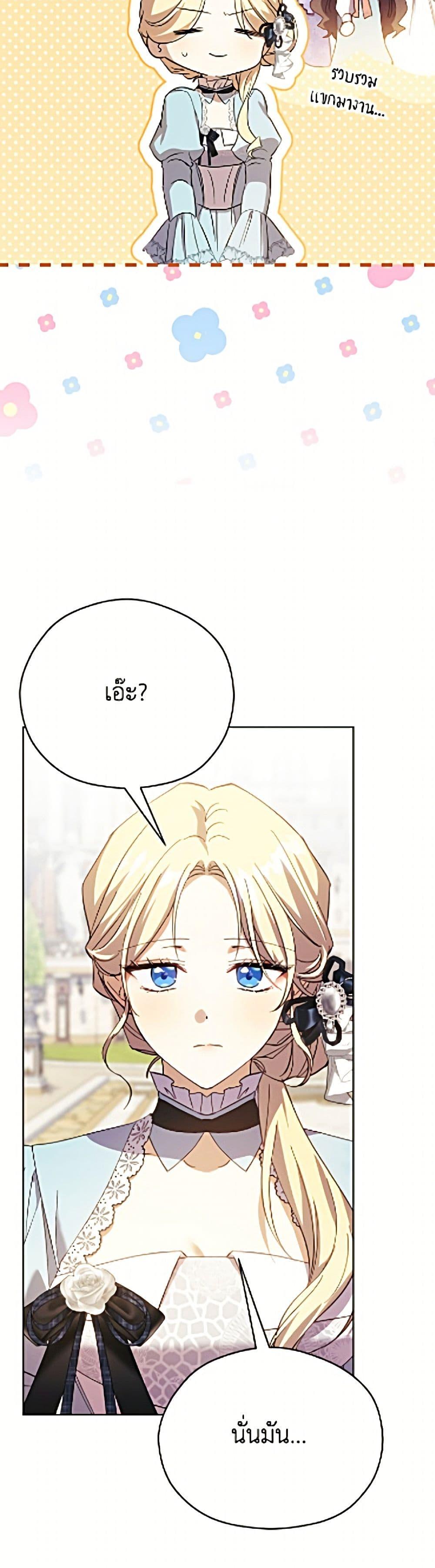Manga-lc-com อ่านมังงะ อ่านการ์ตูน ออนไลน์ ฟรี Immoral Duke’s Family Needs to be Homeschooled ตอนที่ 1 2 3 4 5 6 7 8 9 10 11 12 13 14 ฟรี ไม่มีโฆษณา Manga-lc - อ่าน มังงะ อ่าน การ์ตูน ออนไลน์ อ่านมังงะ ฟรี