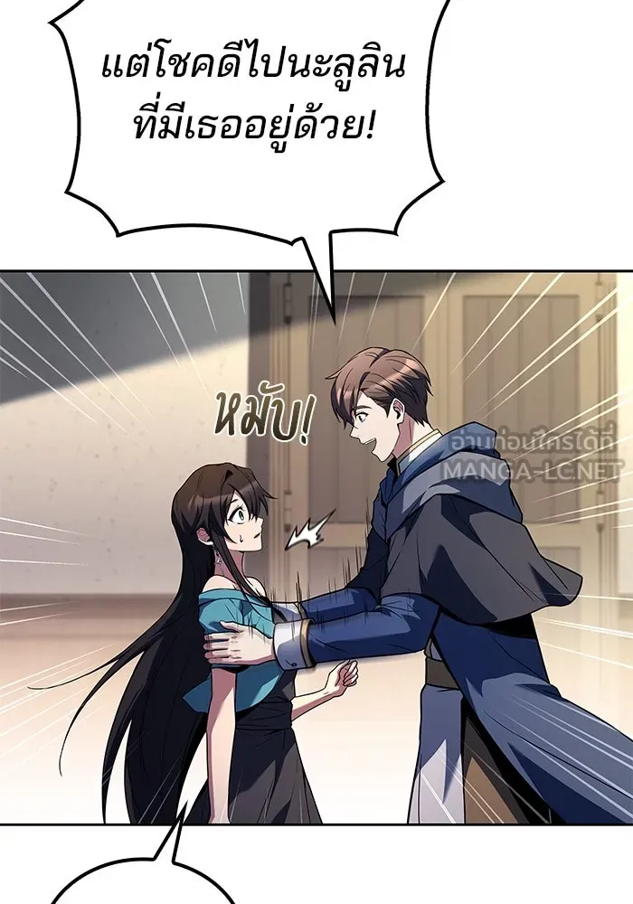 ครัวจอมเวท ตอนที่ 86 รูปที่ 18