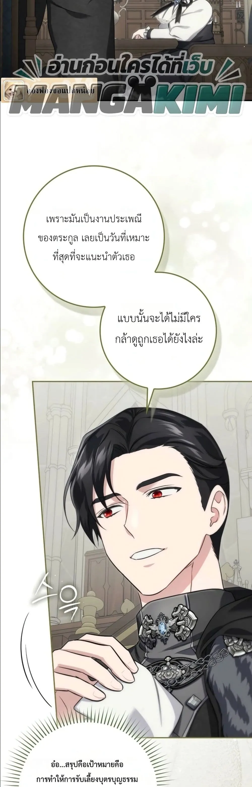 Manga-lc-com อ่านมังงะ อ่านการ์ตูน ออนไลน์ ฟรี I Am the 5-Year-Old Spy Who Kidnapped the Villain ตอนที่ 1 2 3 4 5 6 7 8 9 10 11 12 13 14 ฟรี ไม่มีโฆษณา Manga-lc - อ่าน มังงะ อ่าน การ์ตูน ออนไลน์ อ่านมังงะ ฟรี