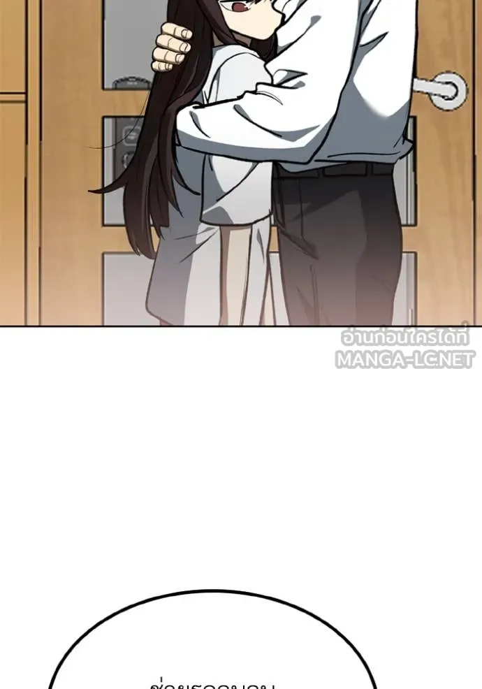 ราชาแห่งอ็อกทากอน ตอนที่ 184 รูปที่ 53