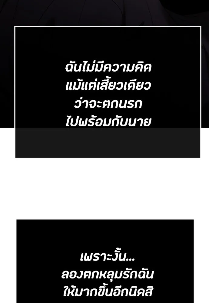วิธีหนีตายจากนิยายโรคจิต ตอนที่ 58 รูปที่ 88