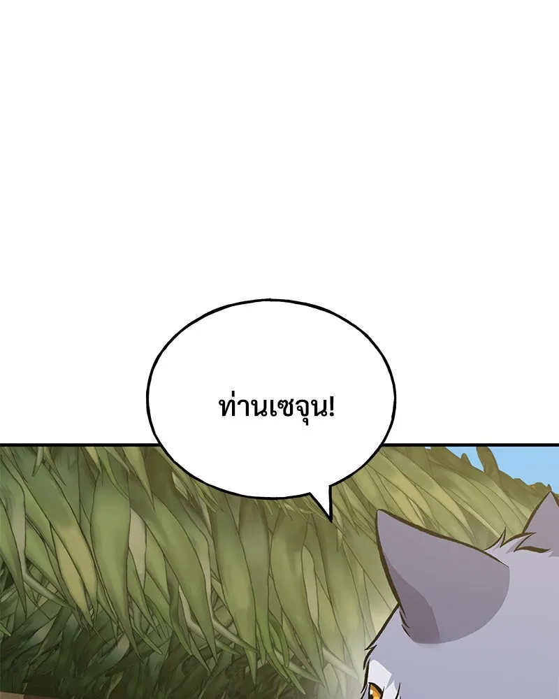 ปลูกผักพิชิตหอคอย ตอนที่ 83 รูปที่ 13