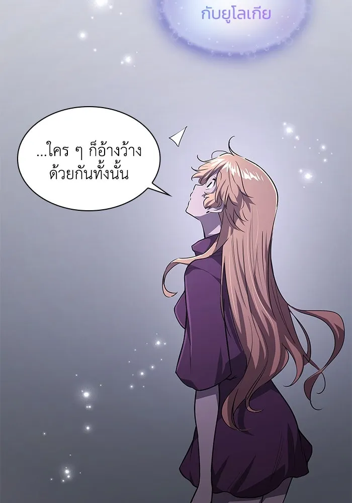 ฟิลเลียโรเซ่กับคำทำนายแห่งมงกุฎหนาม ตอนที่ 79 รูปที่ 38
