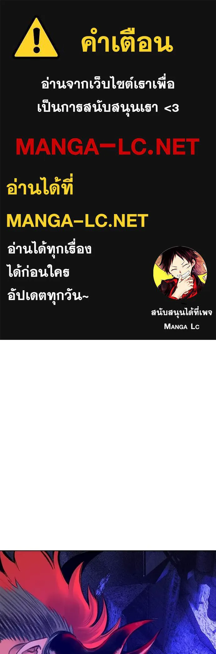 Jungle Juice ตอนที่ 158 รูปที่ 1