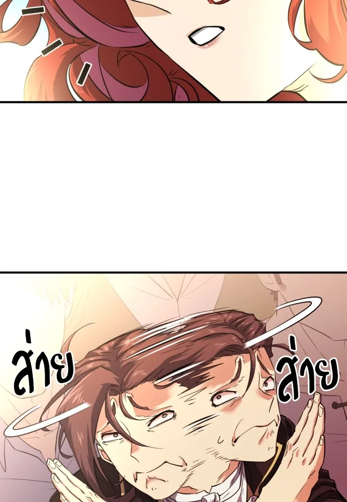 ยอดสถาปนิกผู้พิทักษ์อาณาจักร ตอนที่ 110 รูปที่ 77