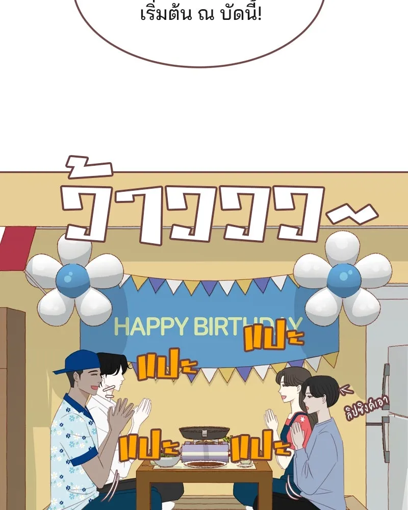 เพียงลมหนาว ตอนที่ 23 รูปที่ 34