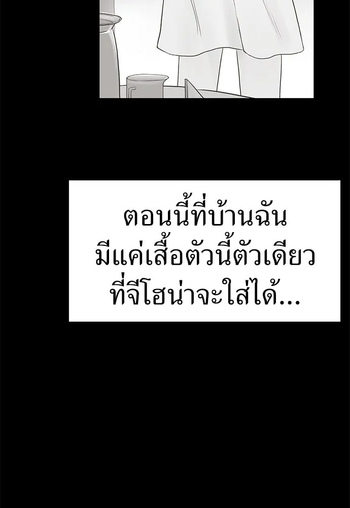 ถ่านไฟเราไม่เก่าเลย ตอนที่ 26 รูปที่ 91