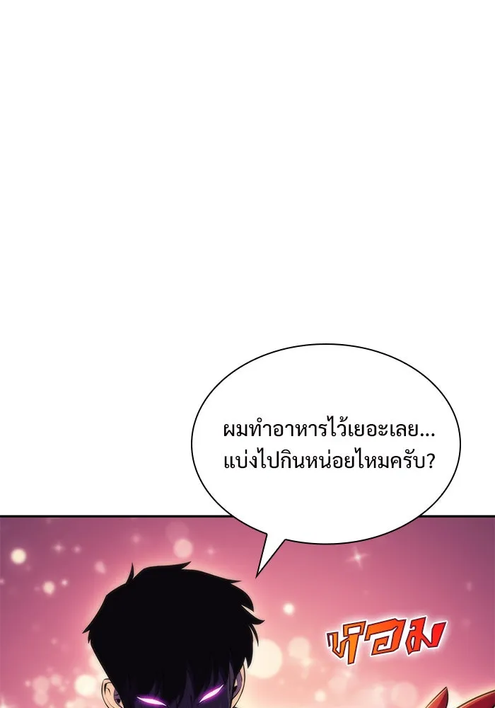 ผู้เล่นหน้าใหม่เลเวลแมกซ์ ตอนที่ 43 สมาคมอมนุษย์ รูปที่ 47