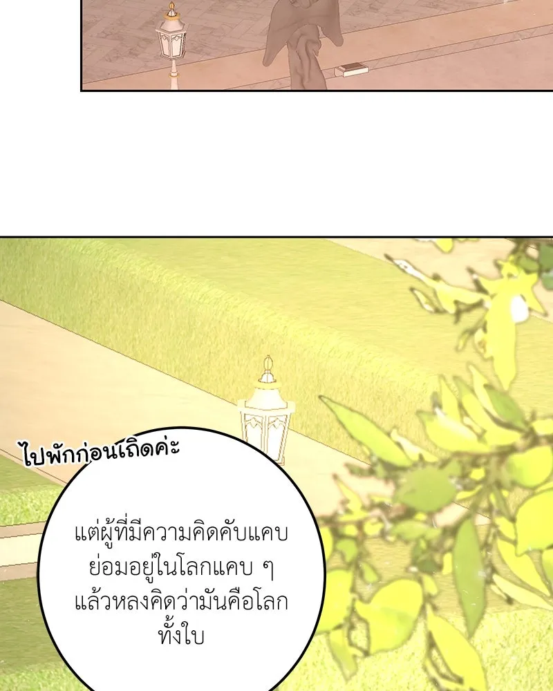 เจ้าหญิงคลั่งแห่งวังหลวง ตอนที่ 115 รูปที่ 85