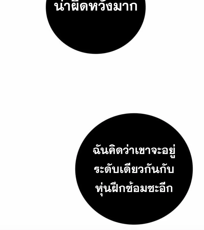 I Become a Legendary Arch Mage by Reading a Book ฉ_นกลายเป_นจอมเวทย_ในตำนานจากการอ_านหน_งส_อ ตอนที่ ตอนที่ 34 รูปที่ 40