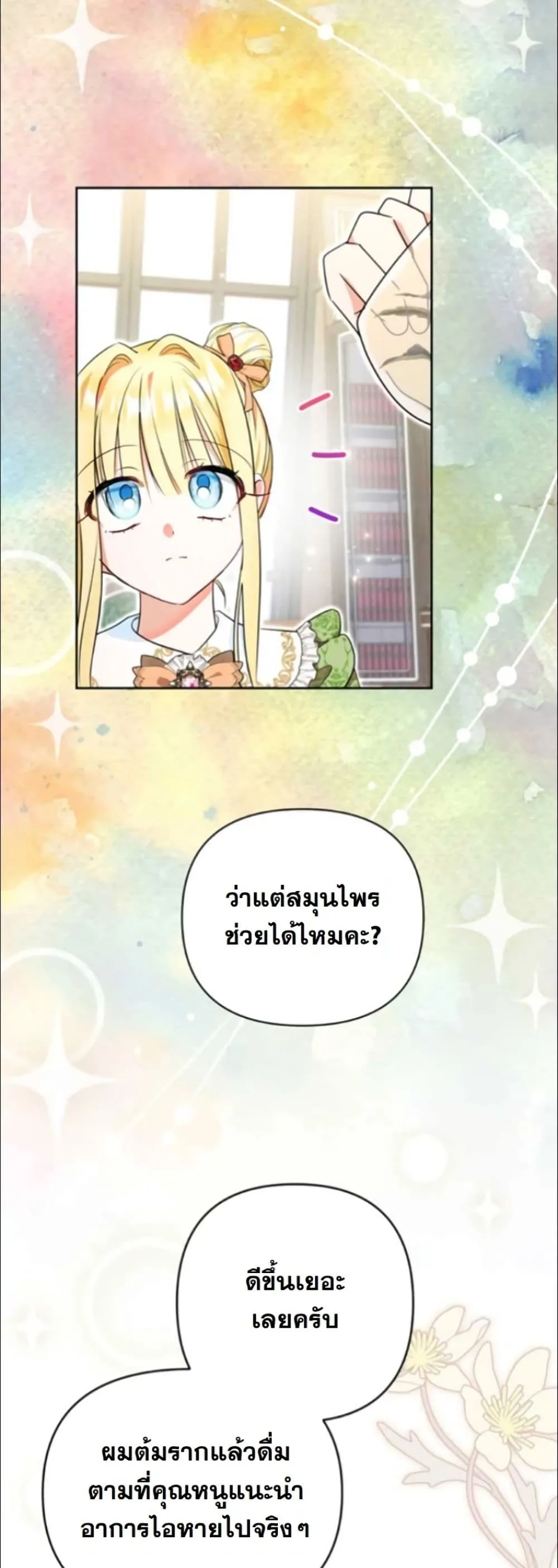 Manga-lc-com อ่านมังงะ อ่านการ์ตูน ออนไลน์ ฟรี My Once-Enemy Sister Now Cherishes Me ตอนที่ 1 2 3 4 5 6 7 8 9 10 11 12 13 14 ฟรี ไม่มีโฆษณา Manga-lc - อ่าน มังงะ อ่าน การ์ตูน ออนไลน์ อ่านมังงะ ฟรี