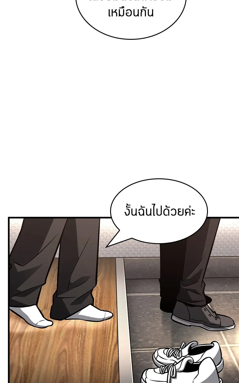 Omniscient Reader อ่านชะตาวันสิ้นโลก ตอนที่ 36 ขอบฟ้าเรื่องราว (4) รูปที่ 92