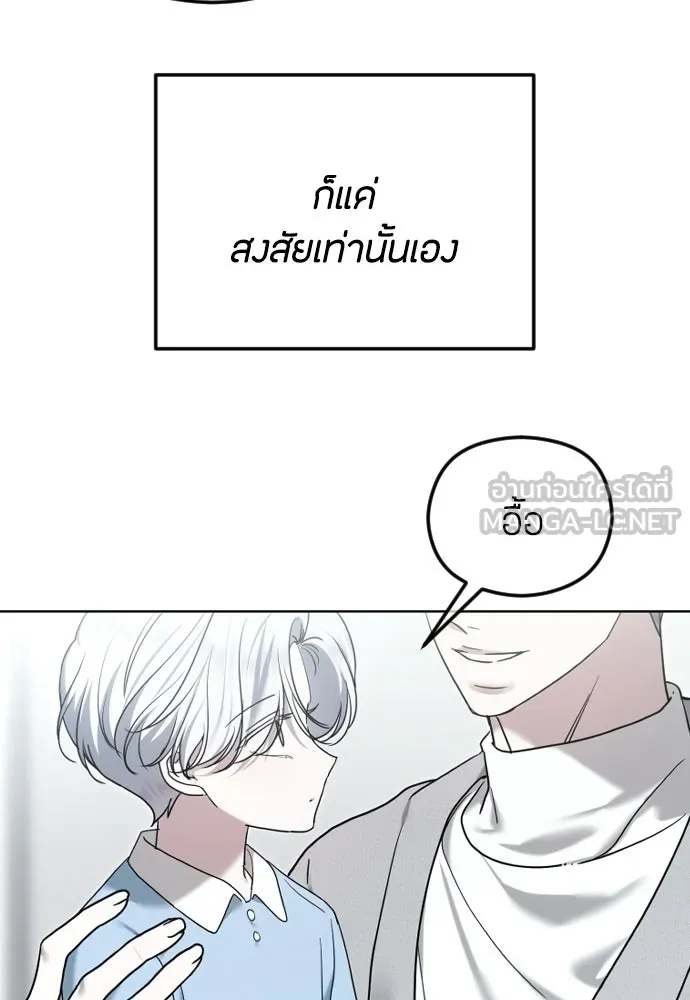 วิธีหนีตายจากนิยายโรคจิต ตอนที่ 109 รูปที่ 15