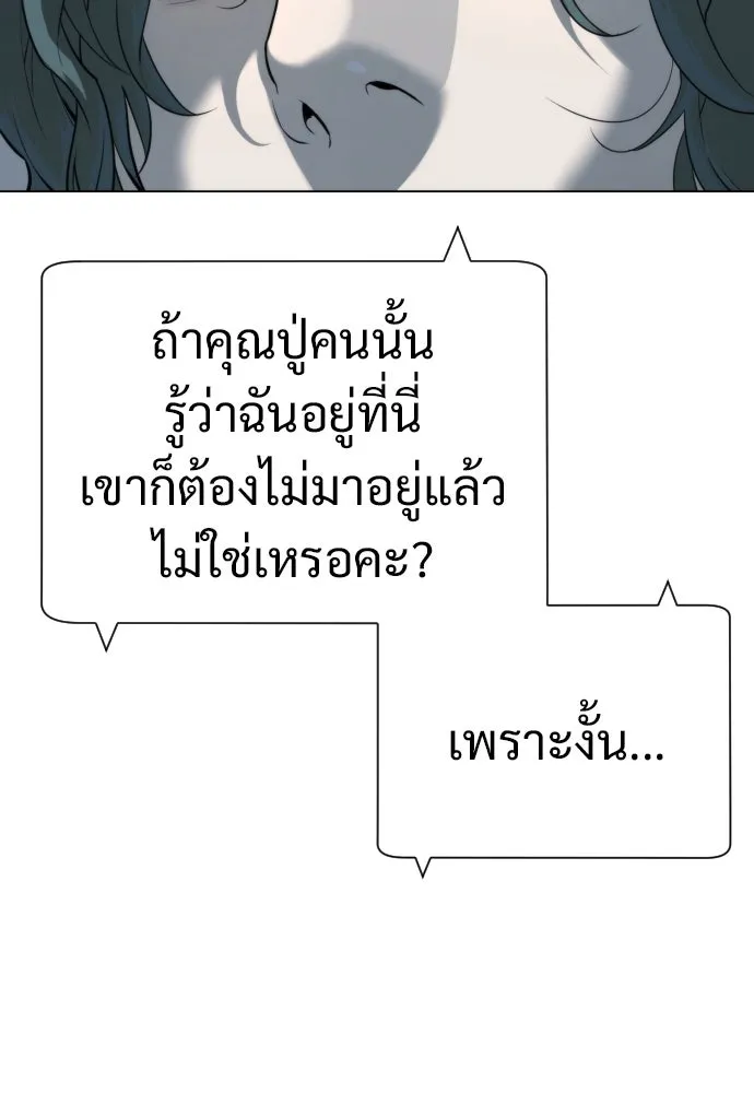 นักฆ่าย้อนวัย ตอนที่ 19 รูปที่ 92