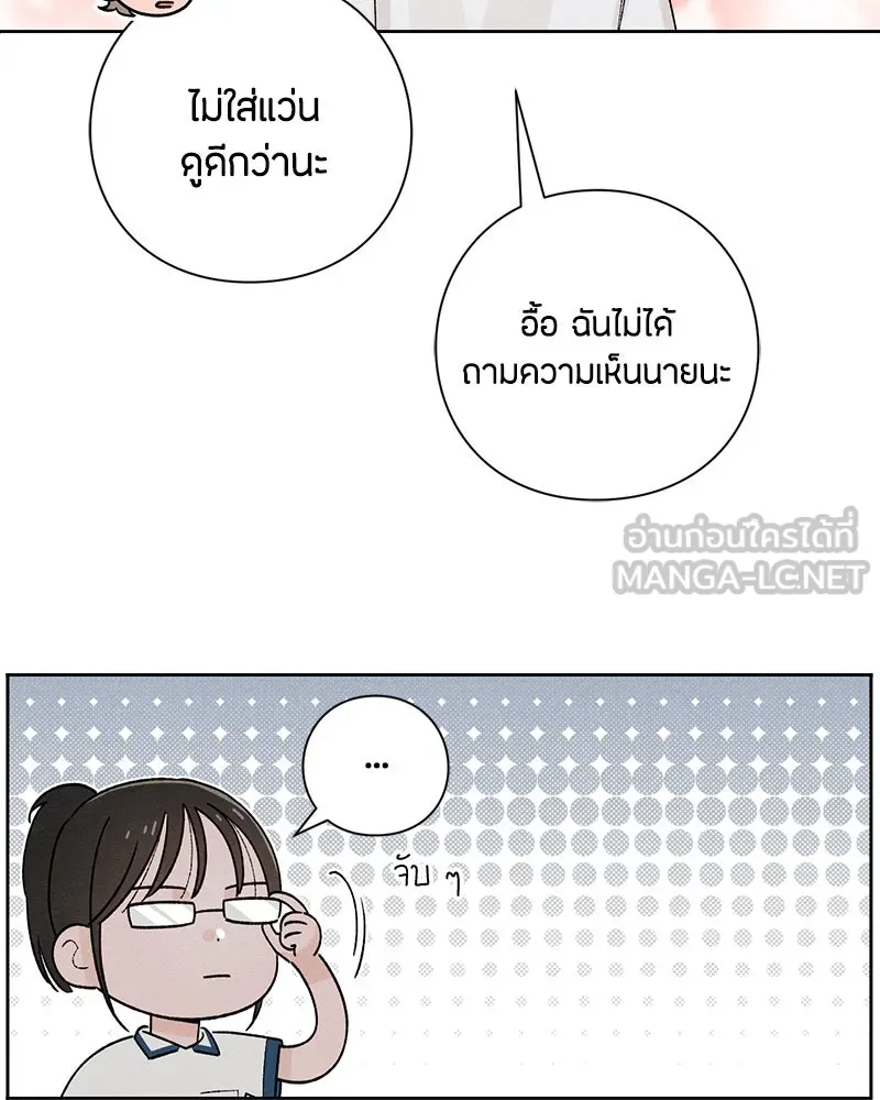 เป็นวัยรุ่นมันเหนื่อย ตอนที่ 51 รูปที่ 93