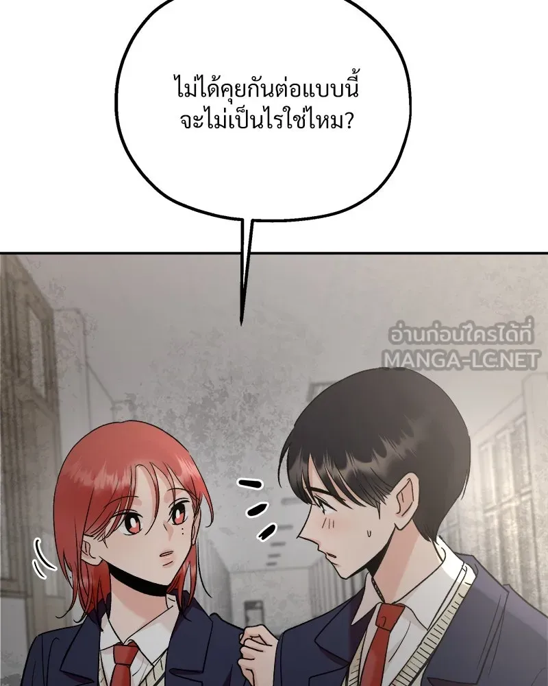 Pyramid Game เกมพีระมิด ตอนที่ 101 รูปที่ 78
